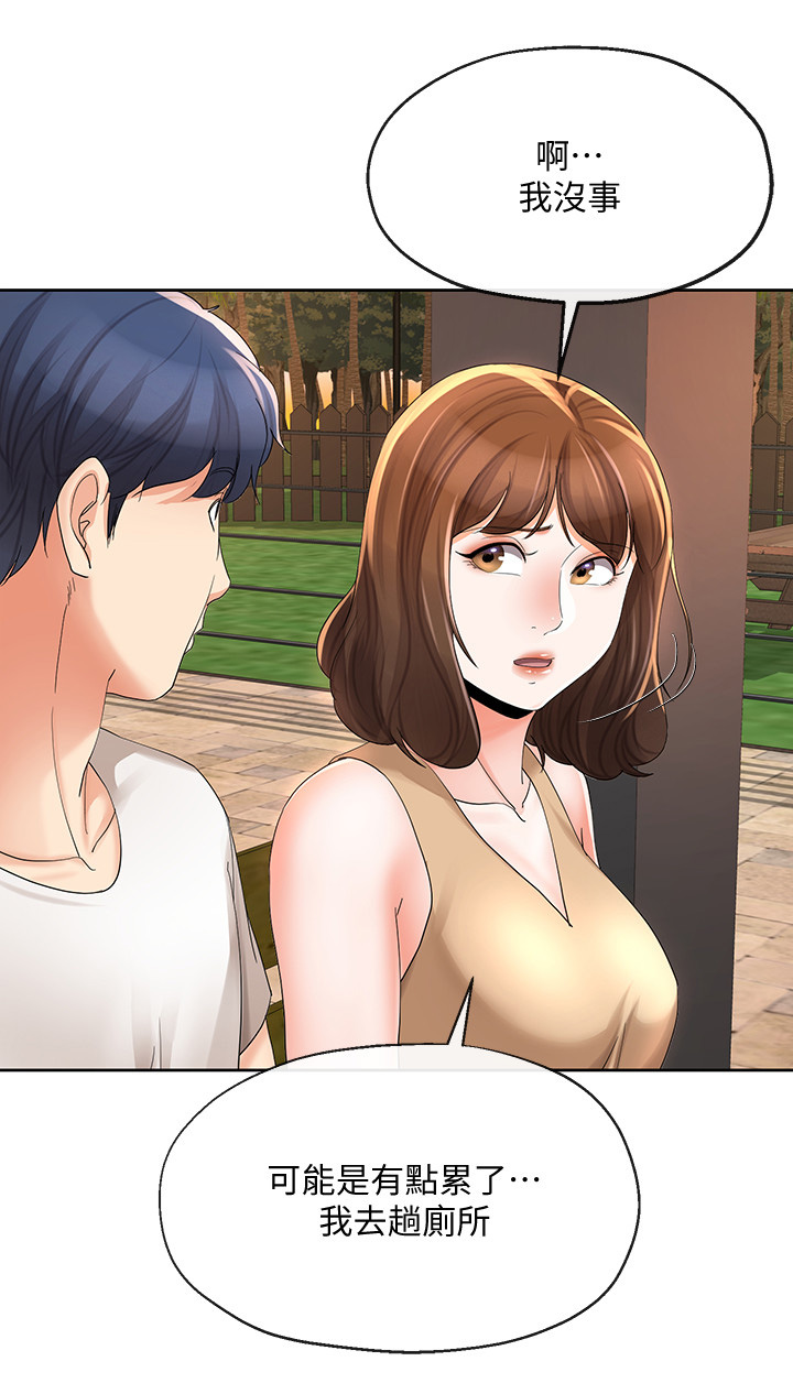 不安的目的第37话图