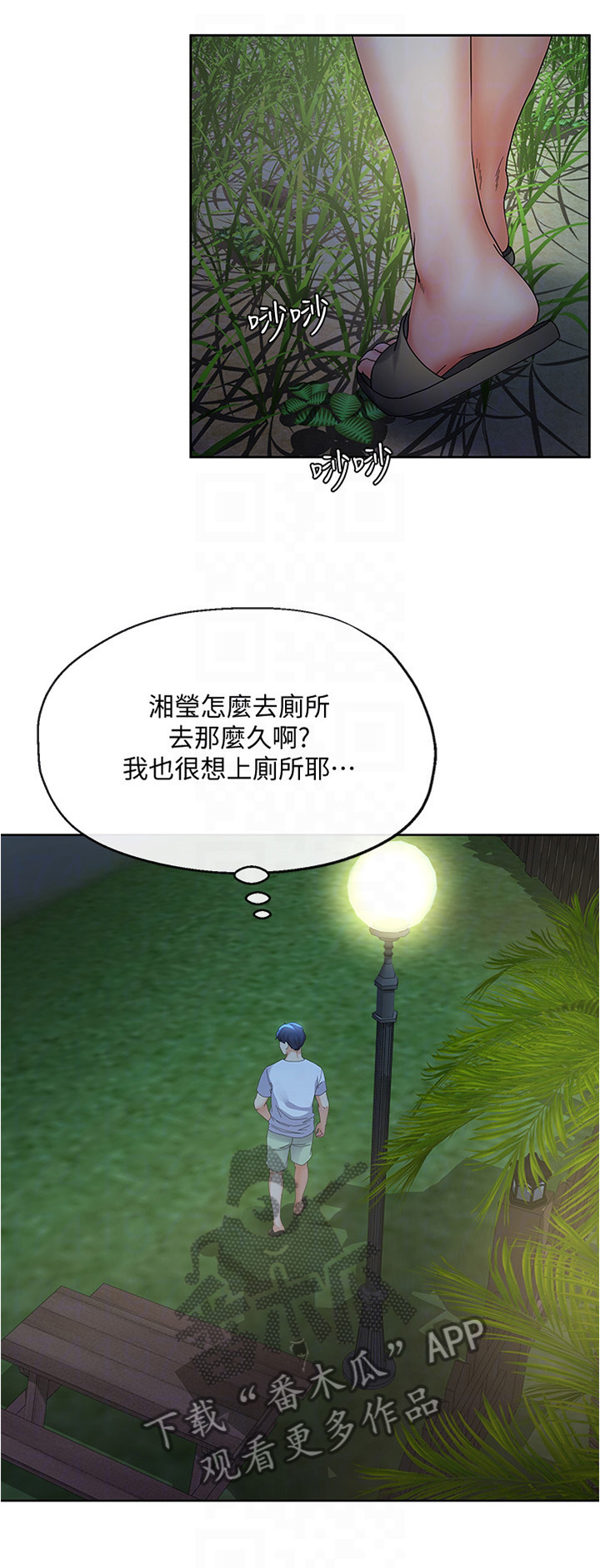 不安的目的第38话图