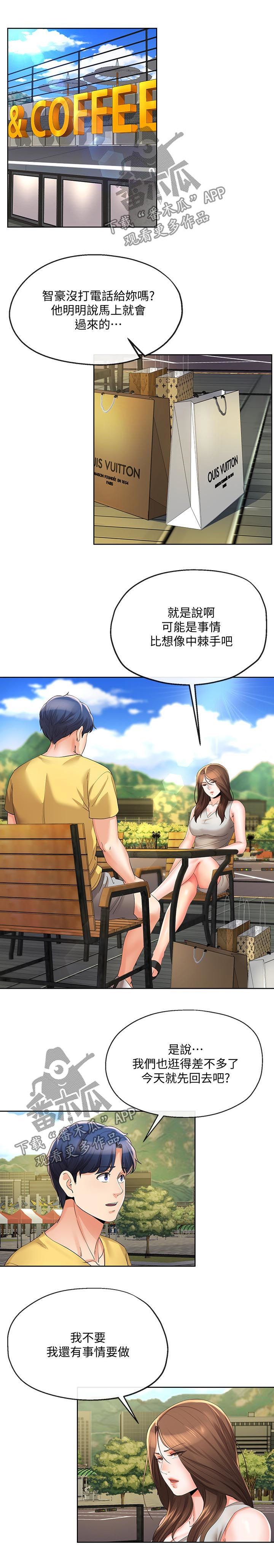 不安的目的第44话图