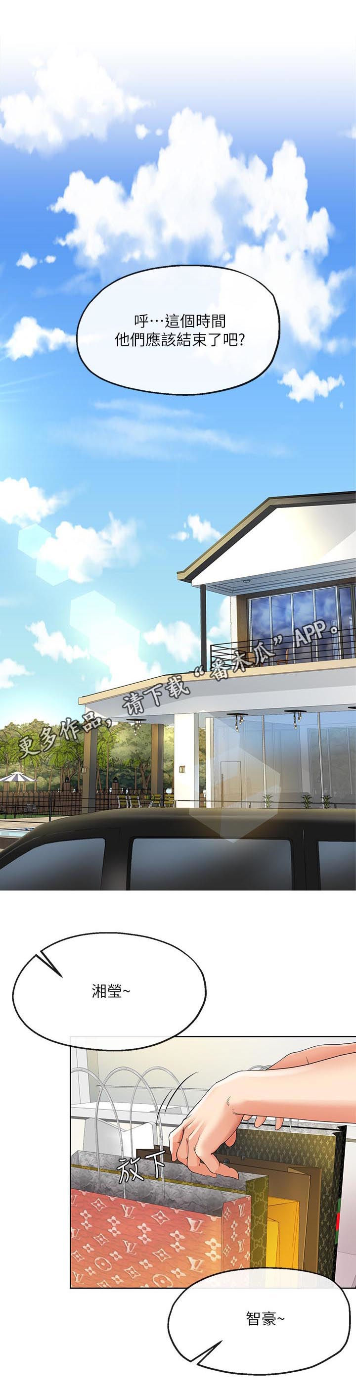 不安的目的第45话图