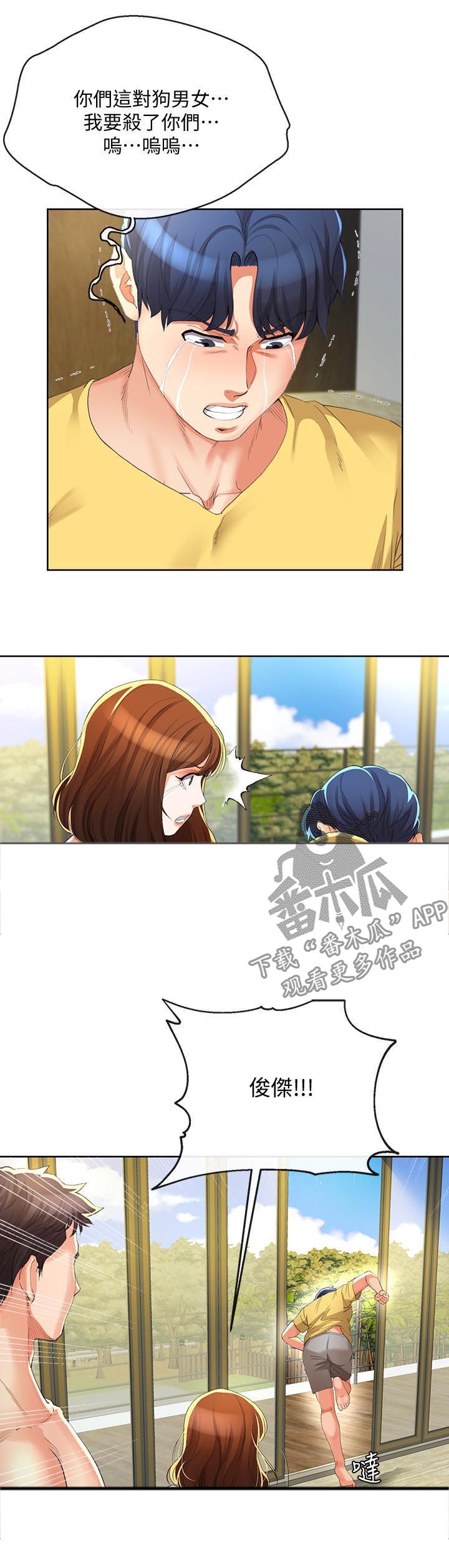 不安的目的第47话图