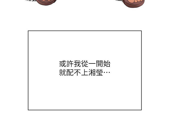 不安的目的第49话图