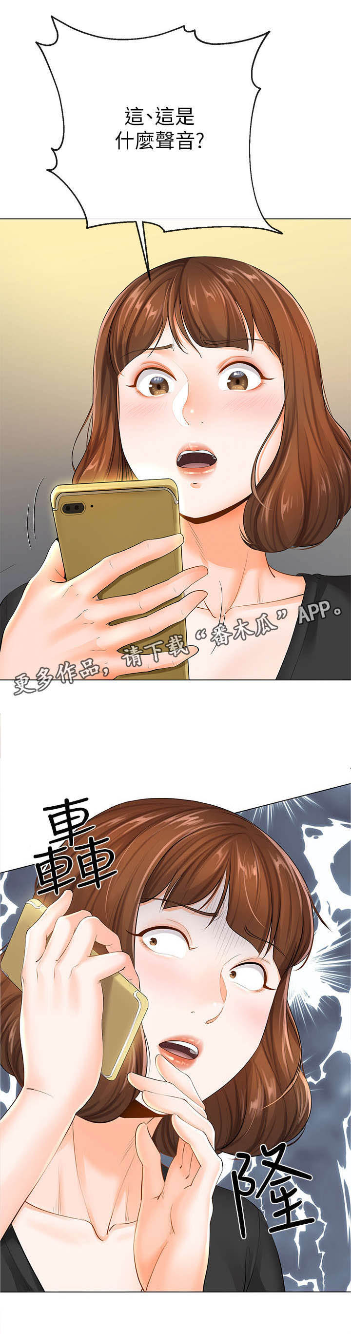 不安的目的第6话图