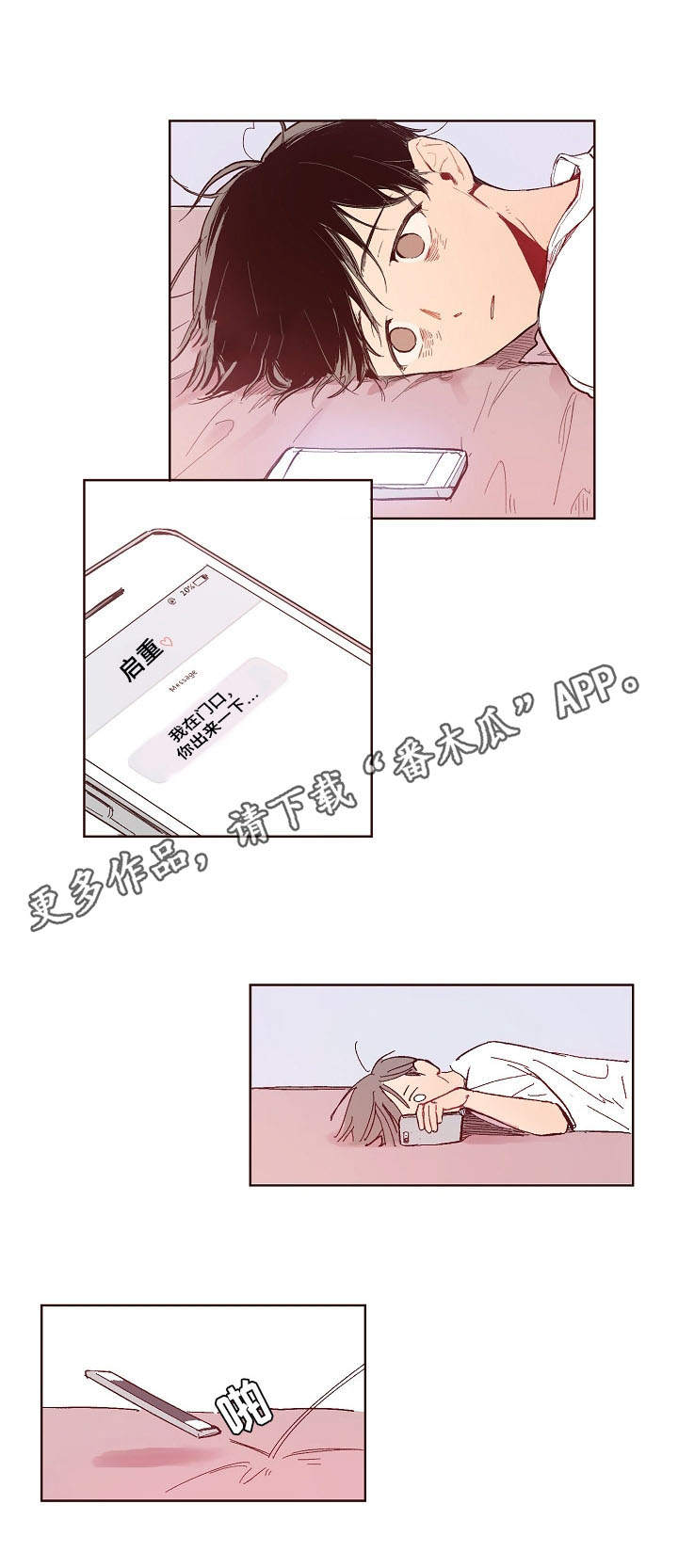 扮演的游戏第10话图