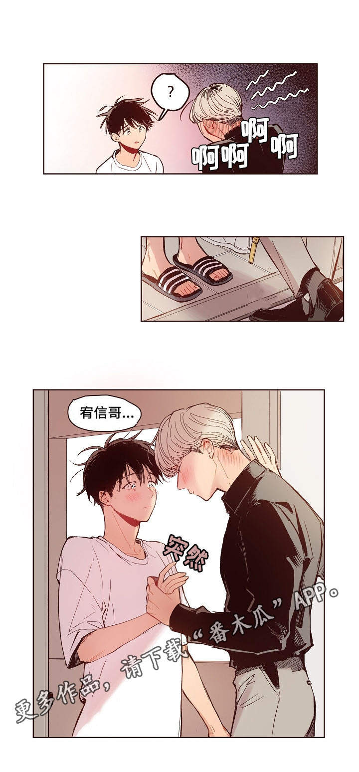 扮演的游戏第11话图