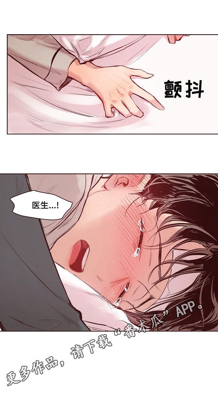 扮演的游戏第16话图