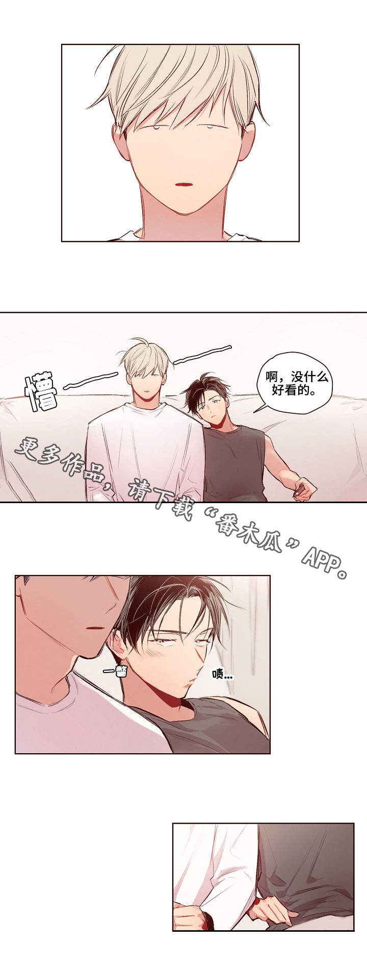 扮演的游戏第18话图