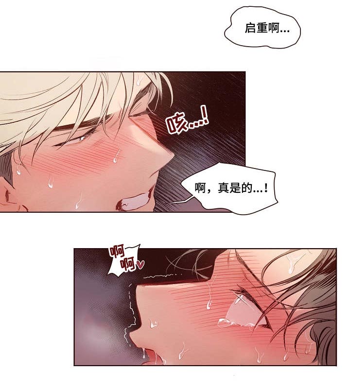 扮演的游戏第19话图