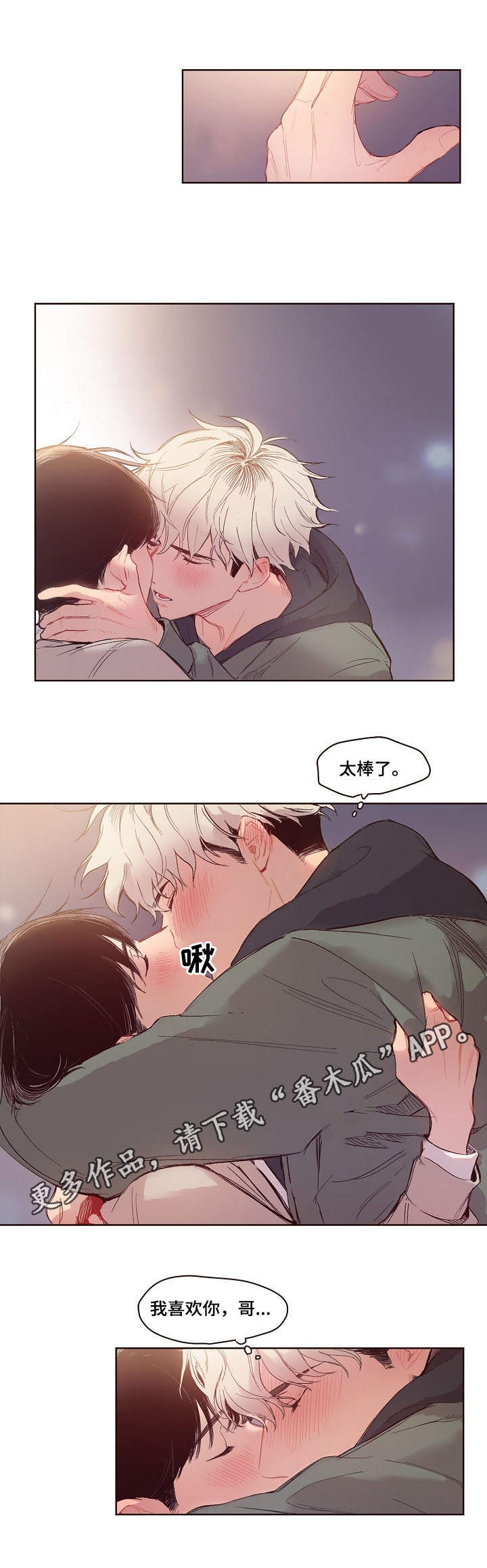 扮演的游戏第5话图