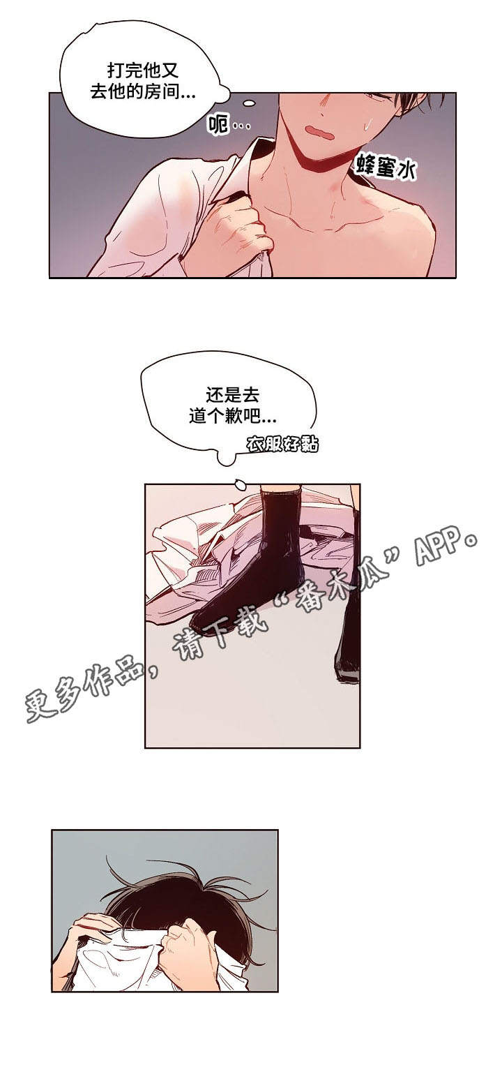 扮演的游戏第8话图