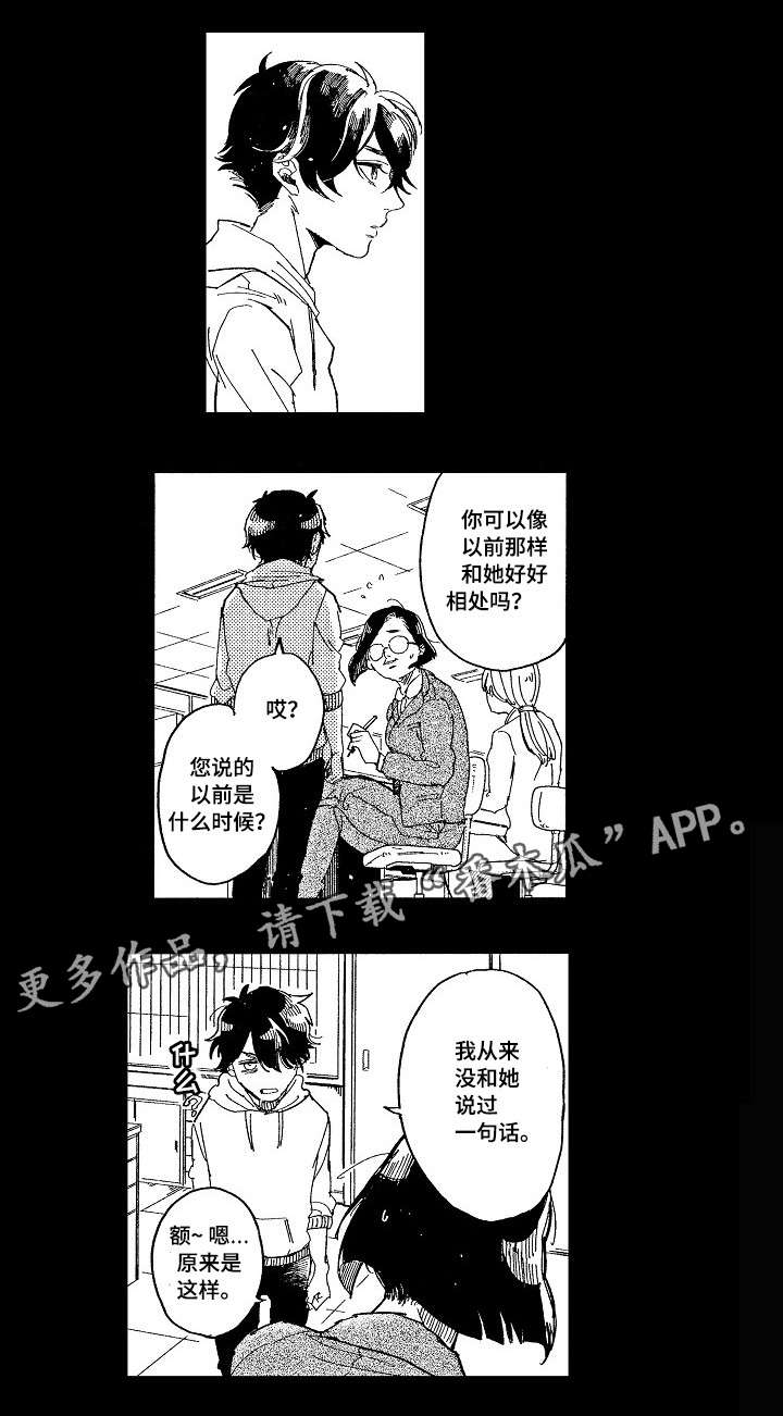 暴烈狂第14话图