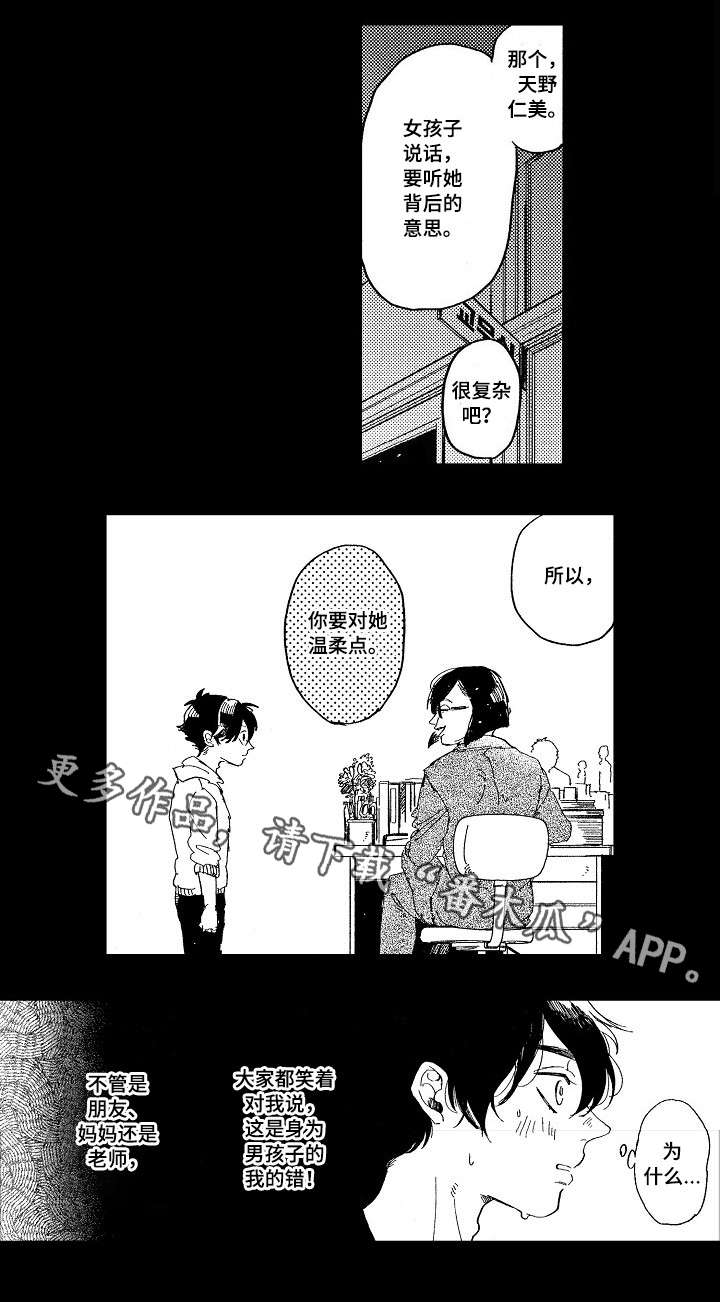 暴烈狂第15话图