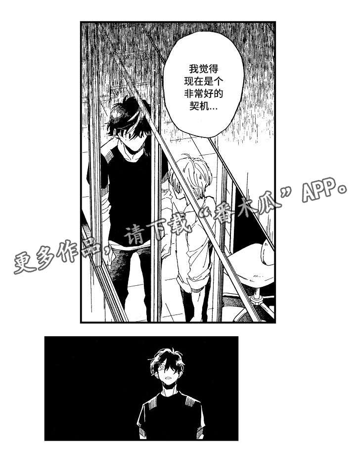 暴烈狂第18话图