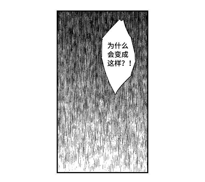 暴烈狂第18话图