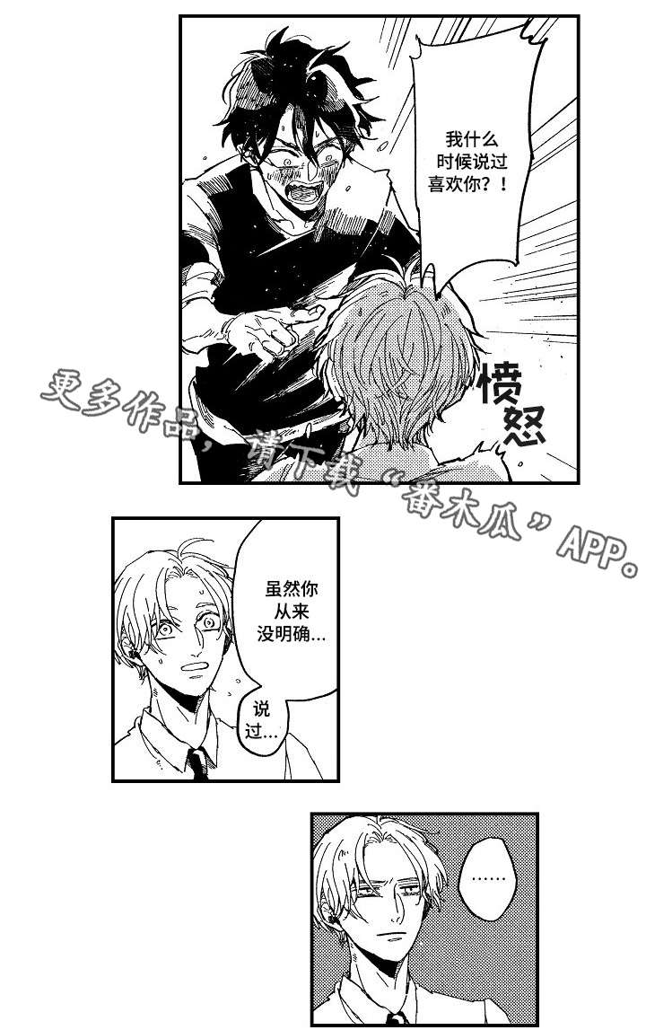 暴烈狂第19话图