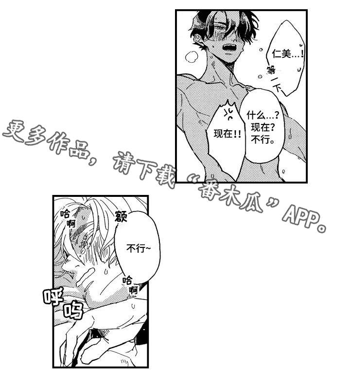 暴烈狂第23话图