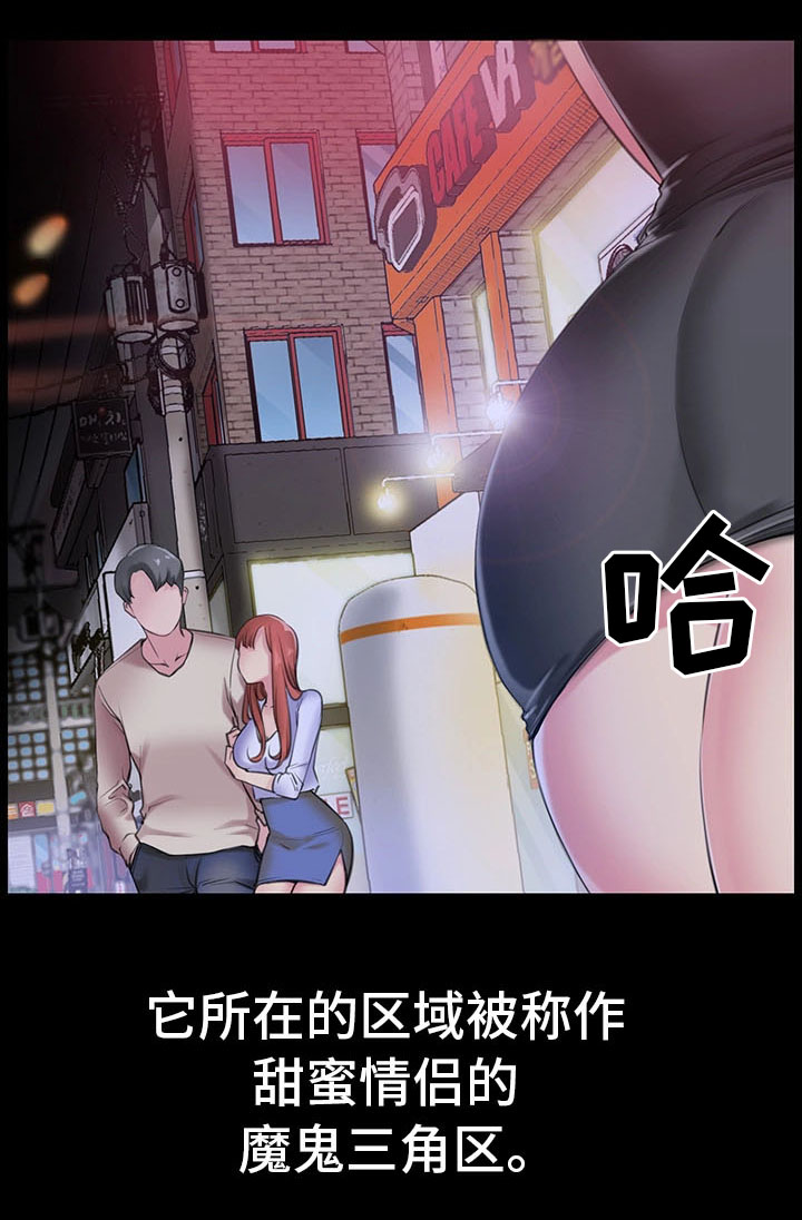 便利店情缘第1话图