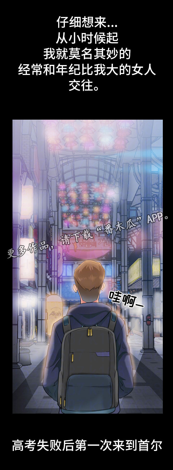 便利店情缘第11话图