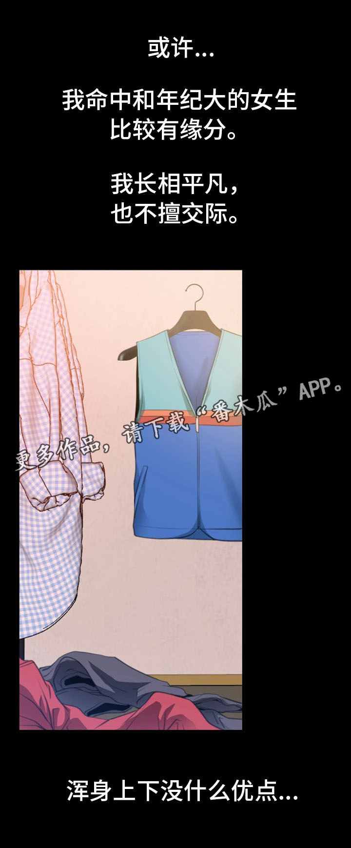 便利店情缘第12话图