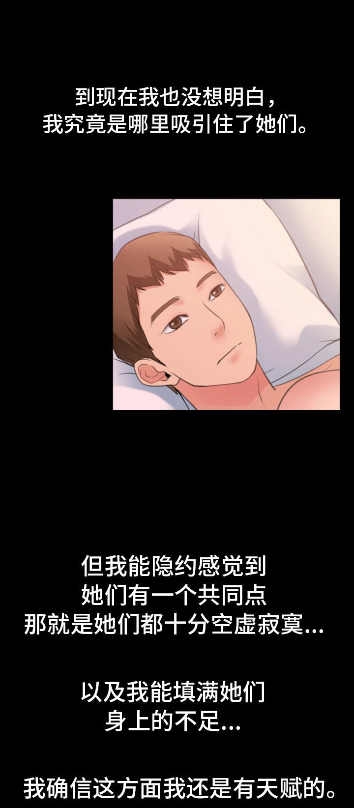 便利店情缘第12话图