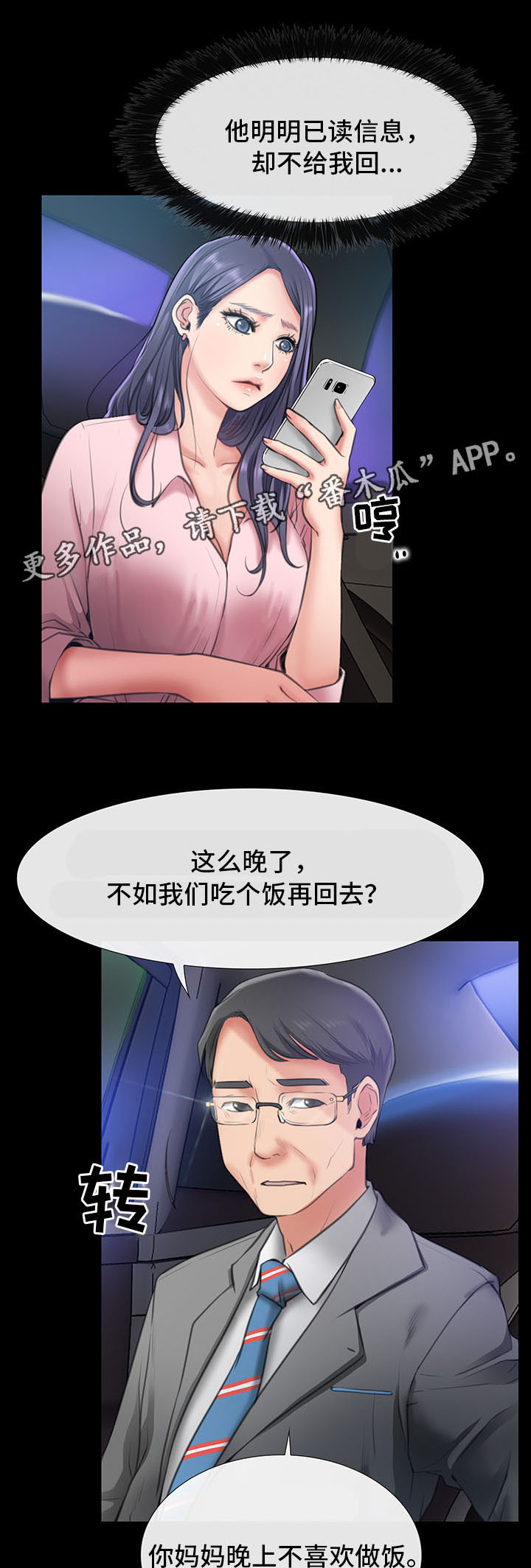 便利店情缘第14话图