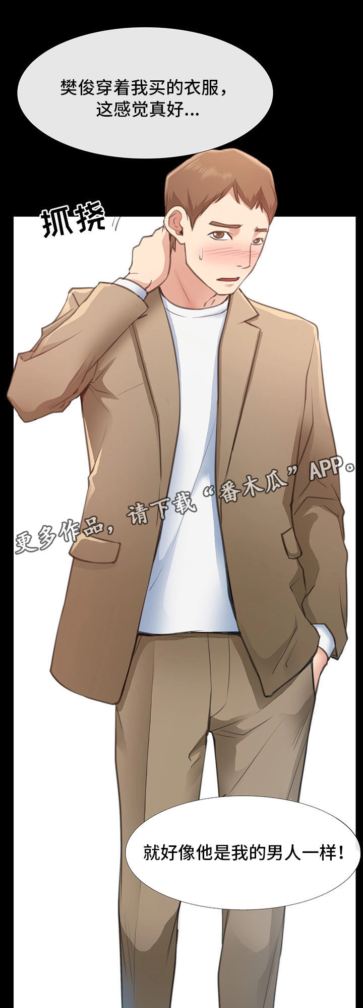 便利店情缘第18话图