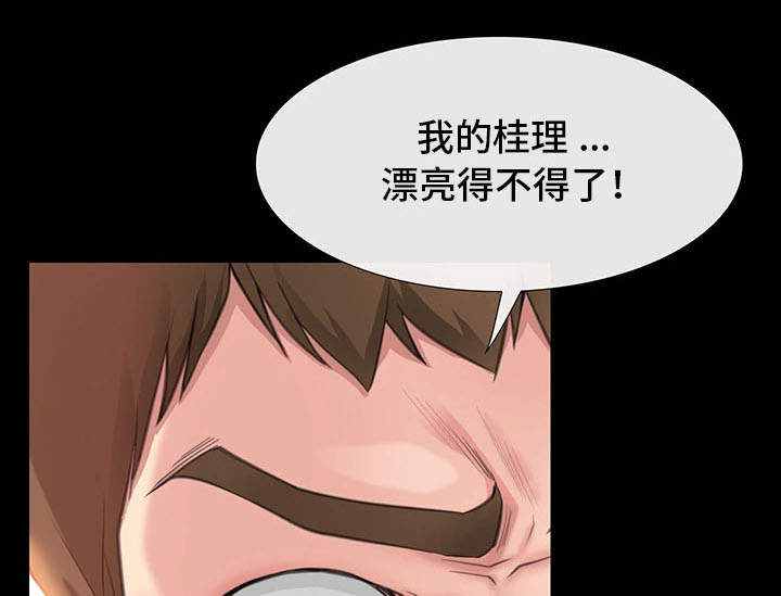 便利店情缘第2话图