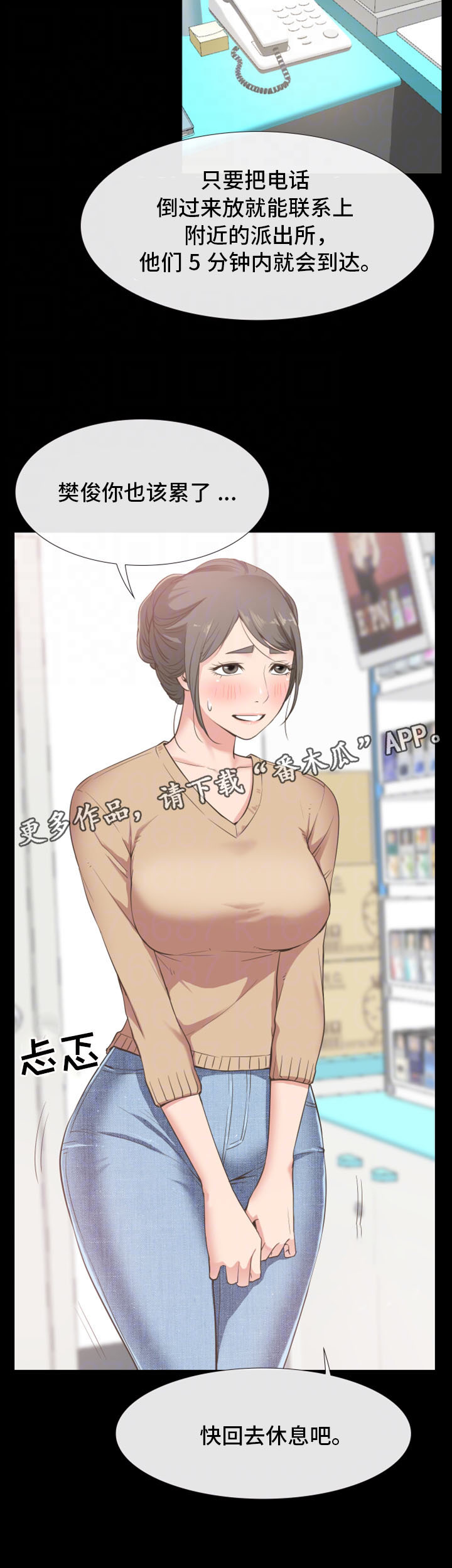 便利店情缘第20话图