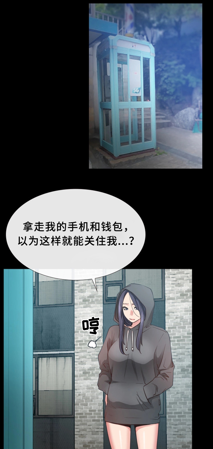 便利店情缘第25话图