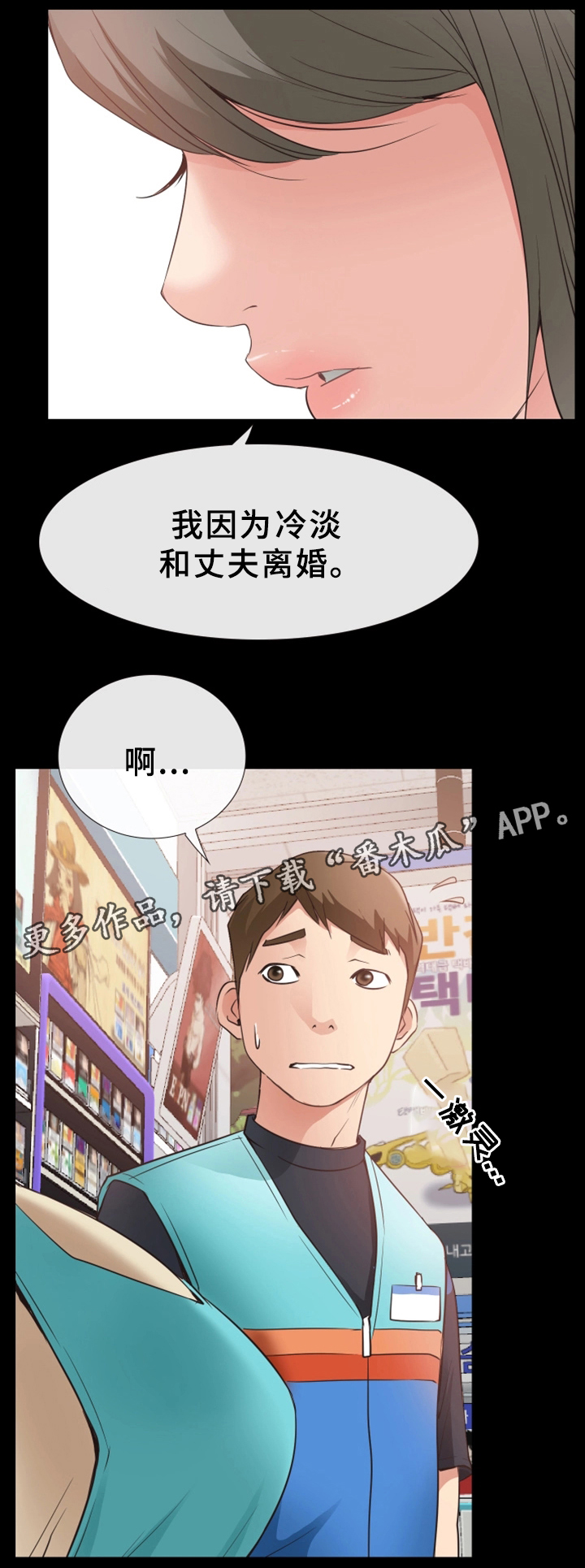 便利店情缘第27话图