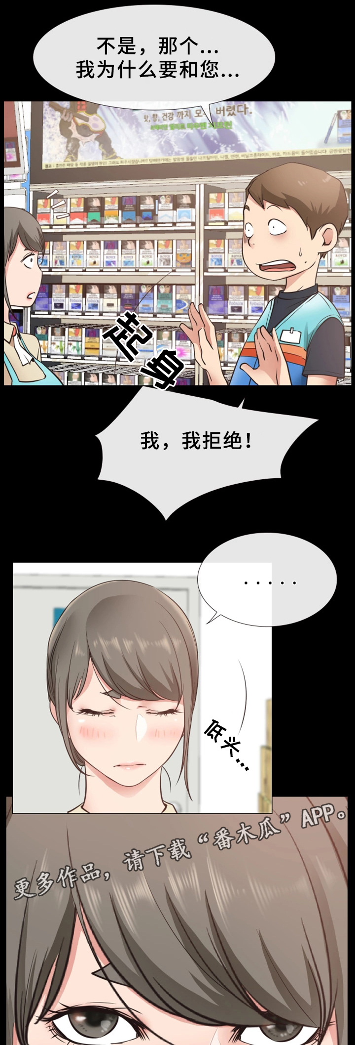 便利店情缘第29话图