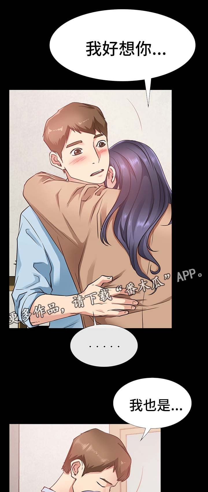 便利店情缘第36话图