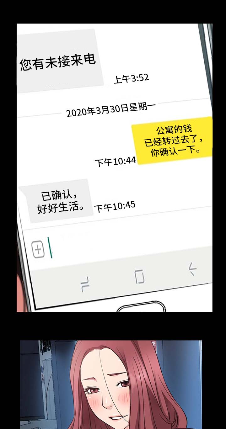 便利店情缘第37话图