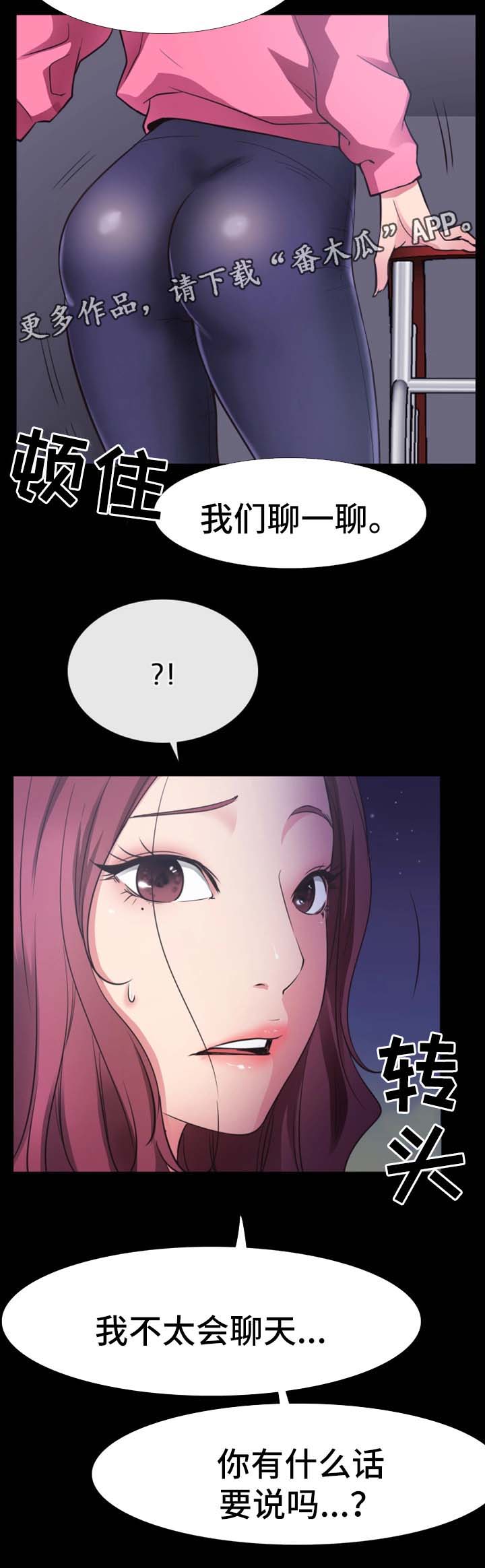 便利店情缘第38话图