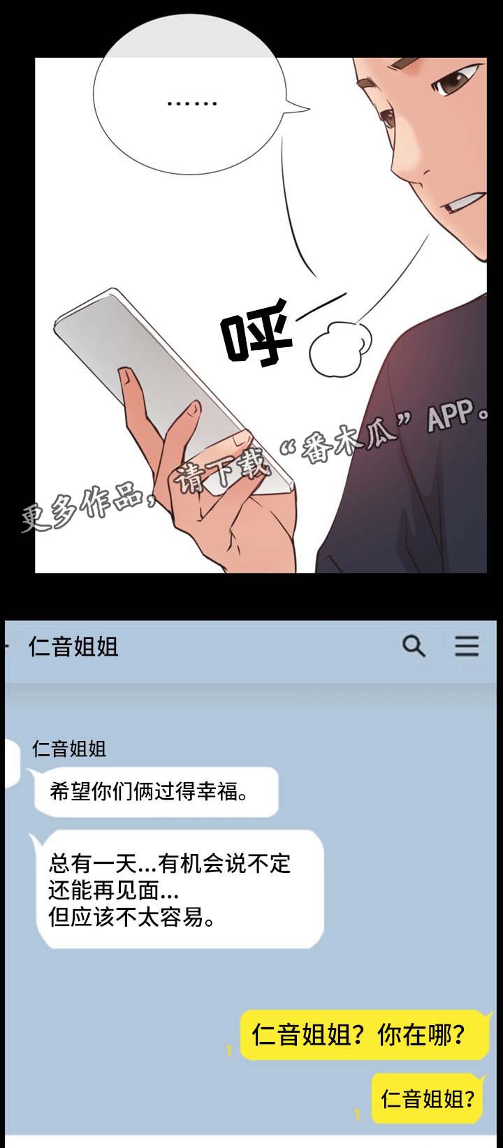 便利店情缘第39话图