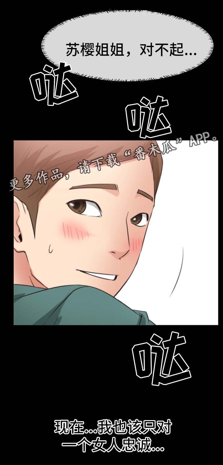 便利店情缘第39话图