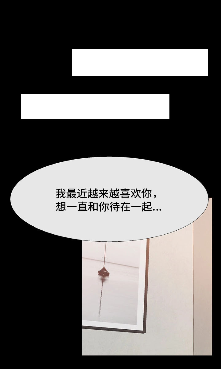 便利店情缘第4话图