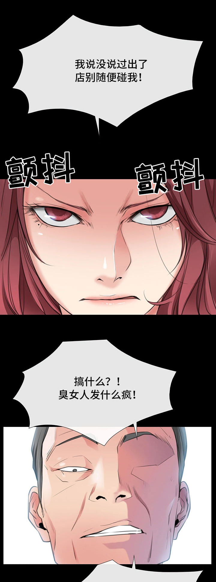 便利店情缘第5话图