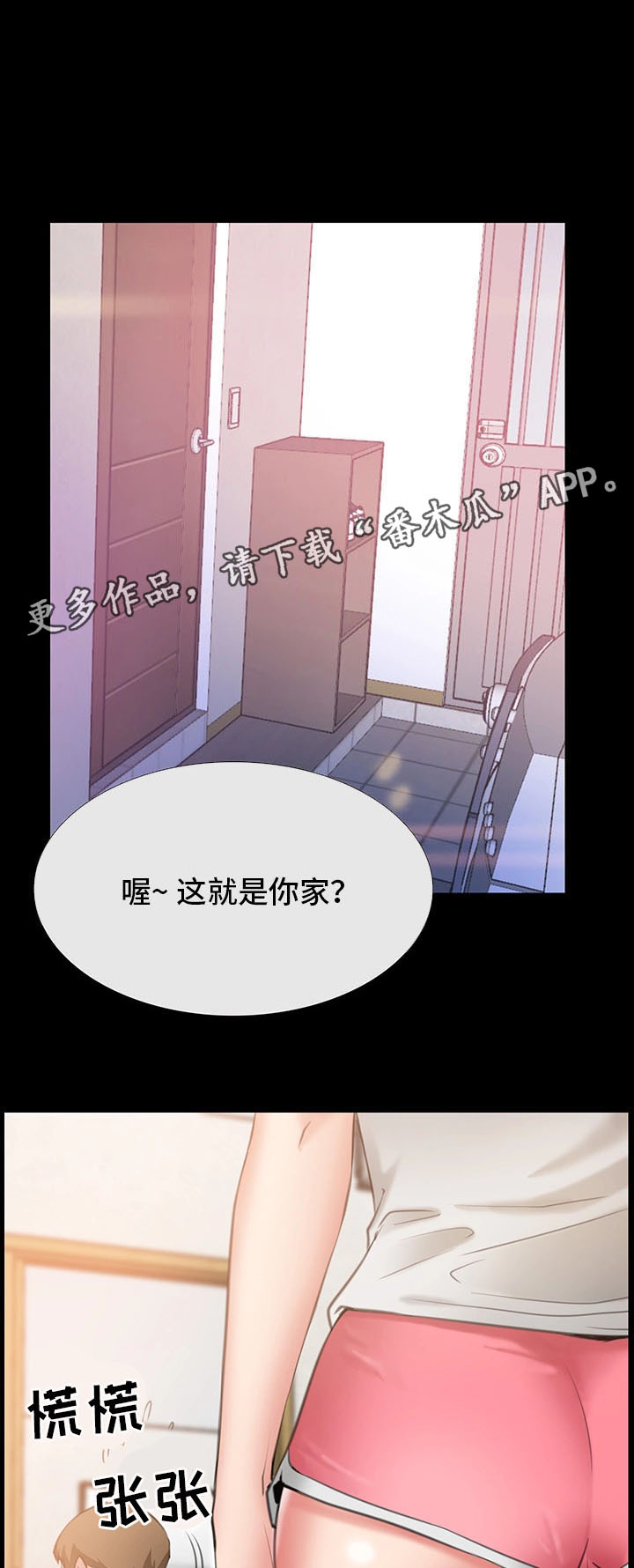 便利店情缘第8话图