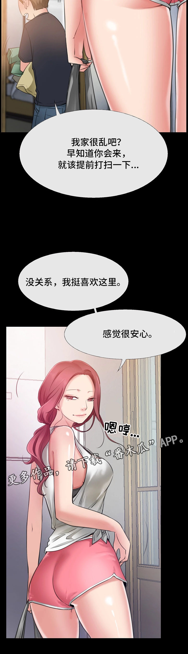 便利店情缘第8话图