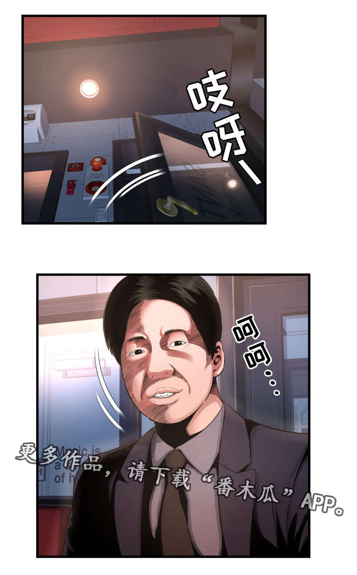 不安的背叛第11话图
