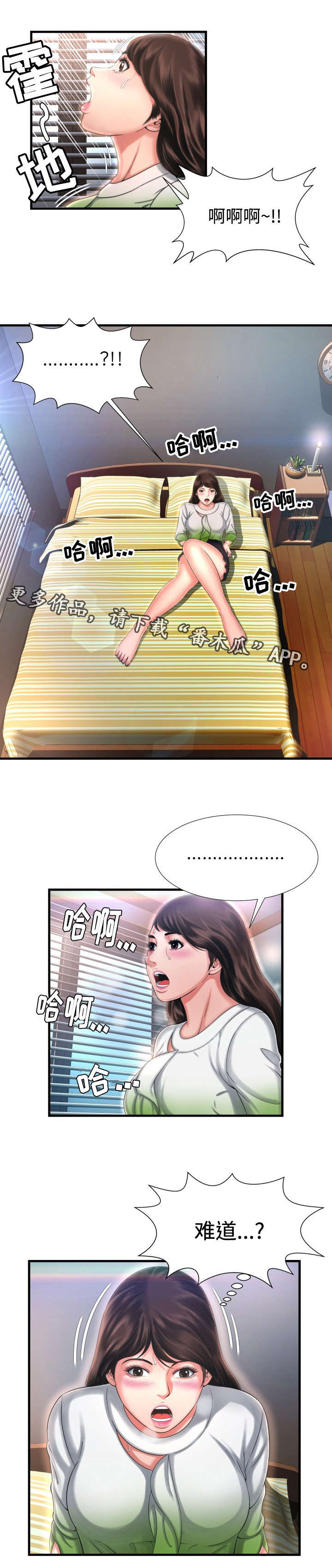 不安的背叛第15话图