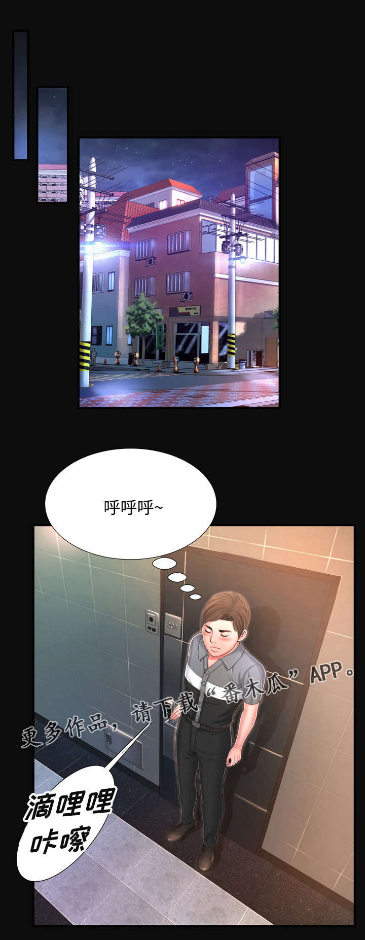 不安的背叛第19话图