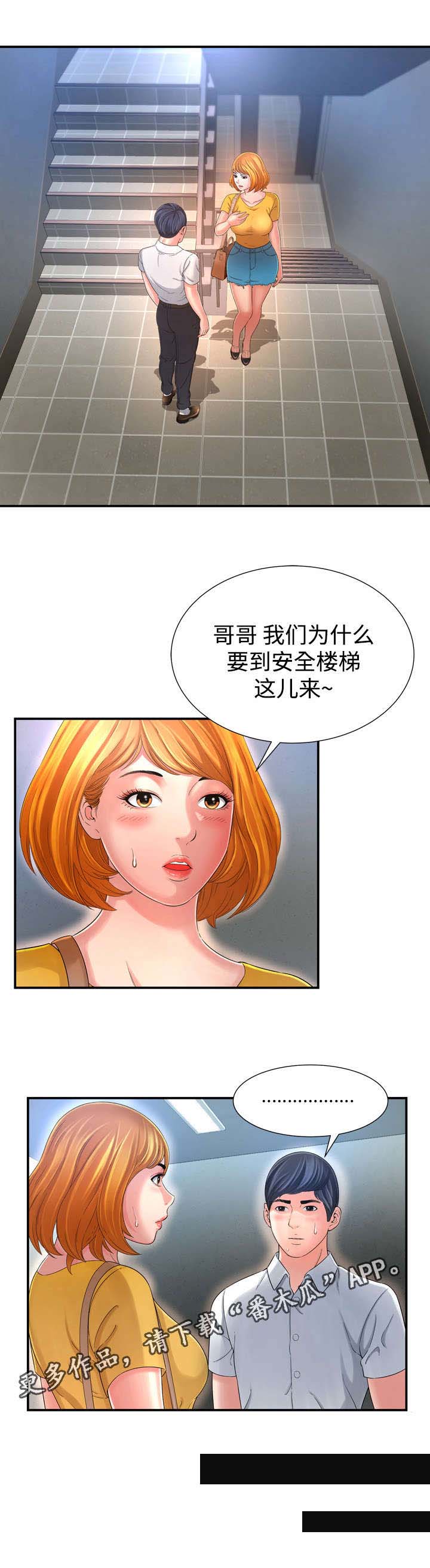 不安的背叛第21话图