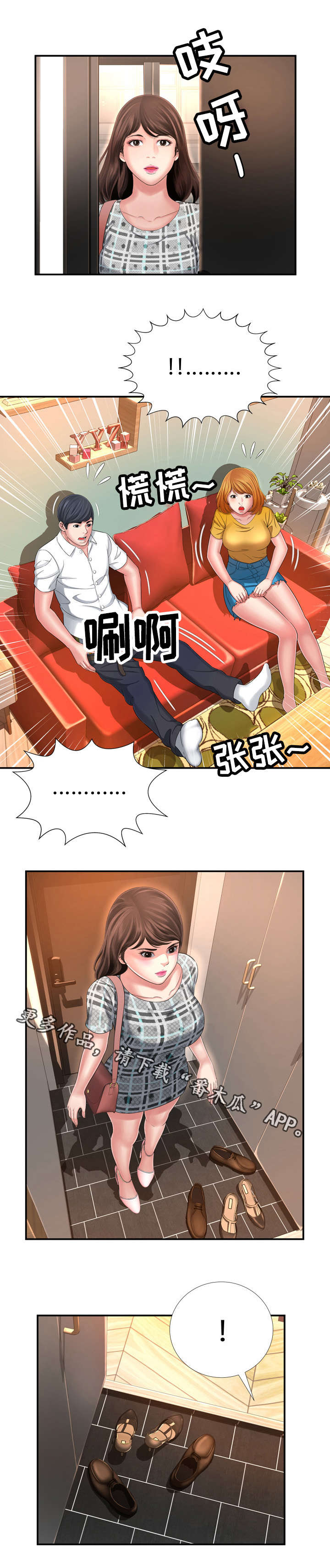 不安的背叛第22话图