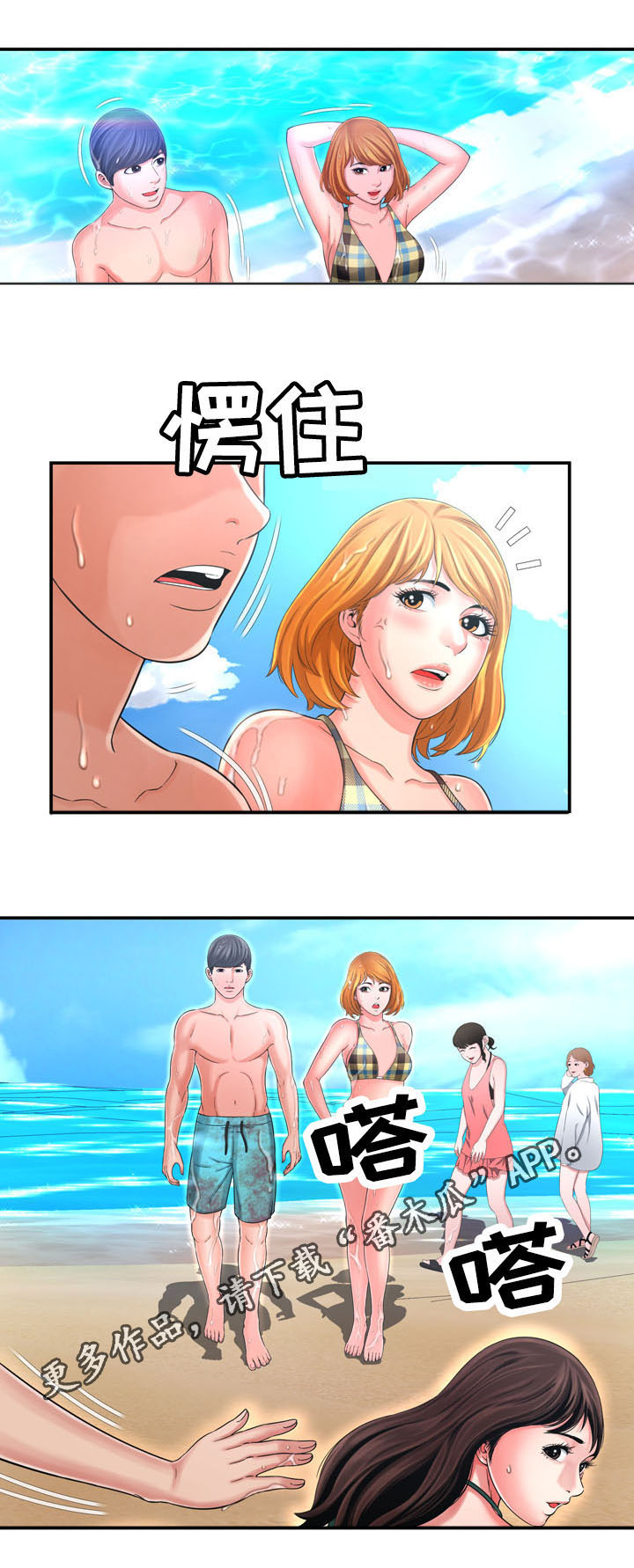 不安的背叛第25话图