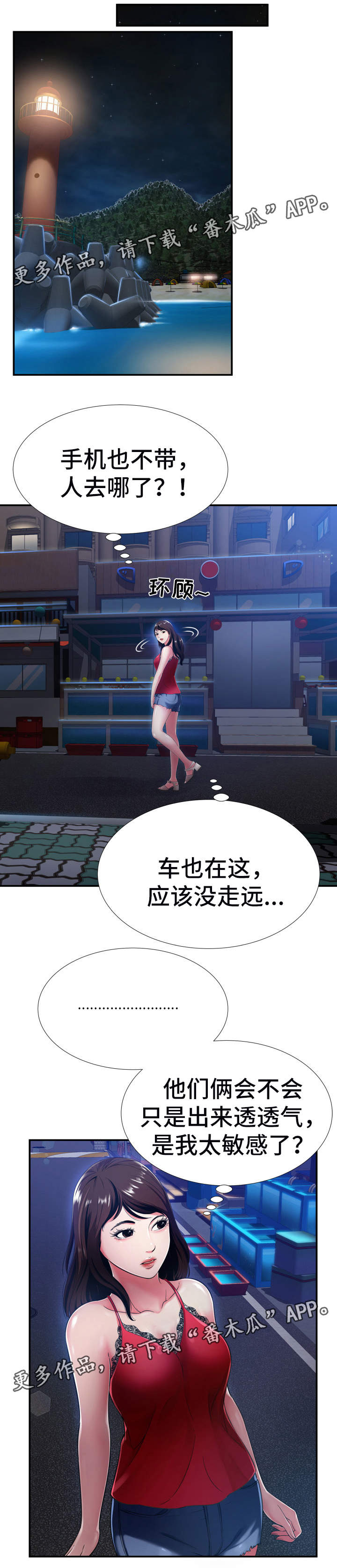 不安的背叛第28话图