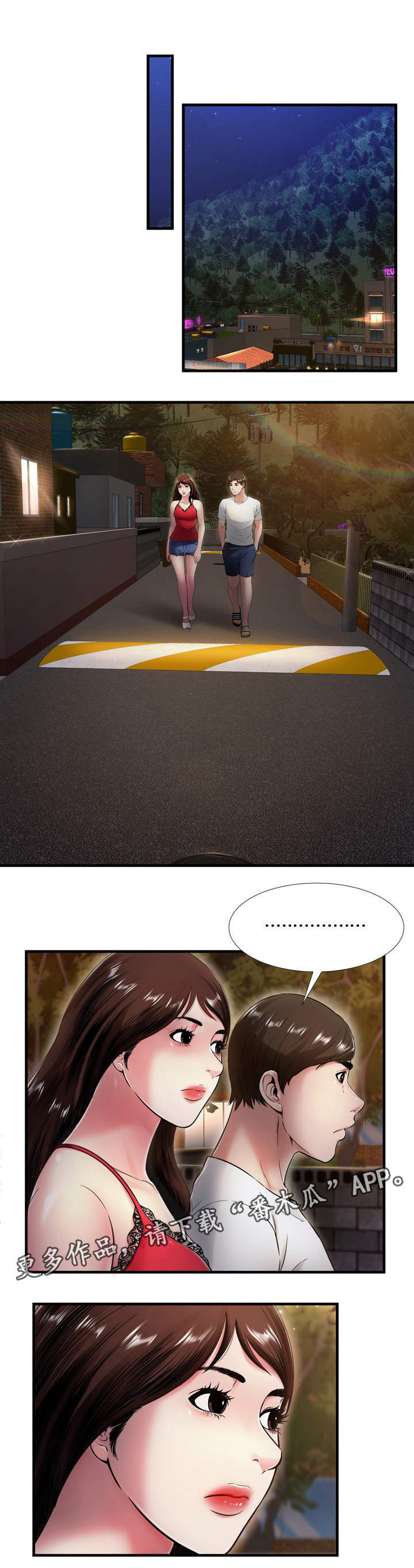 不安的背叛第29话图