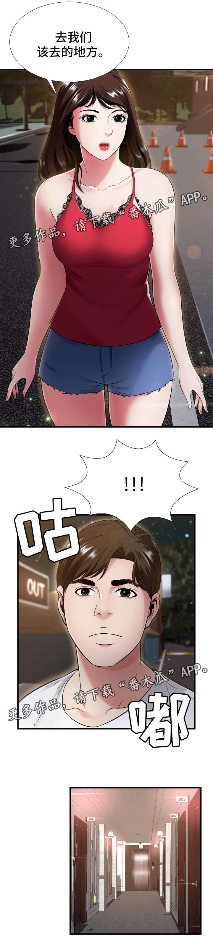 不安的背叛第30话图