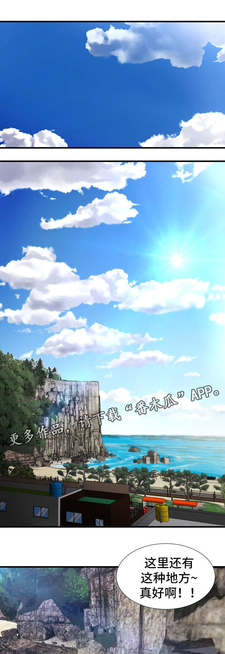 不安的背叛第35话图